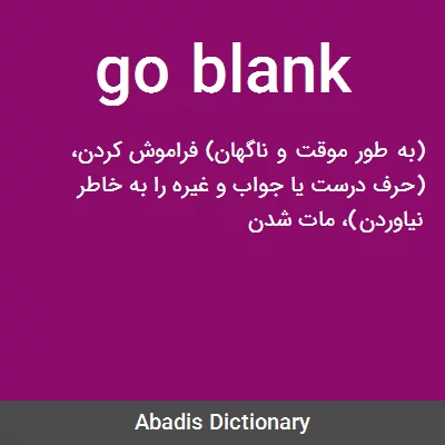معنی go blank